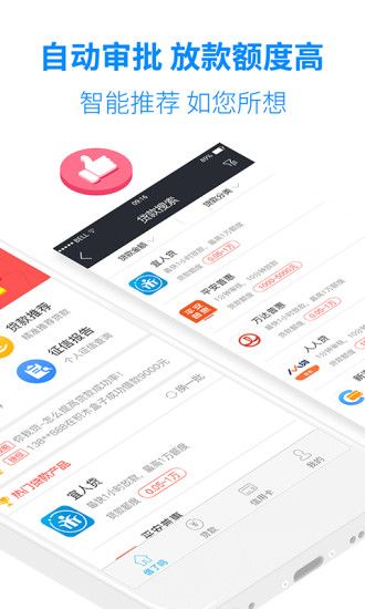 融八牛贷款app下载  v9.0.95图3