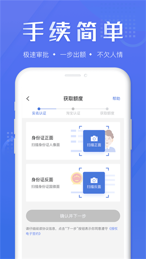 畅快借款app下载安装最新版苹果手机  v5.9.2图2