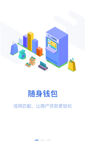 店融易  v1.1图3