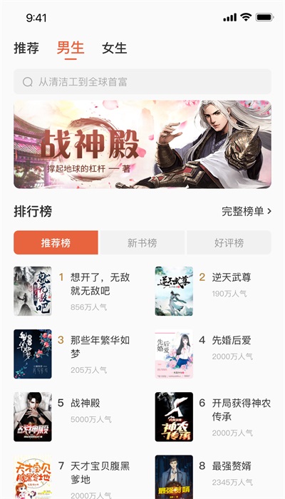 追风小说阅读下载安装最新版  v2.0.2.22图2