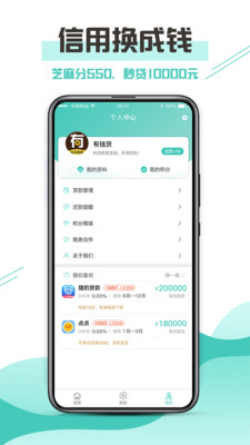 侬享贷app官网苹果版下载  v1.0图1