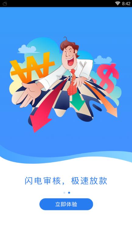 嘻哈借  v1.0.0图3