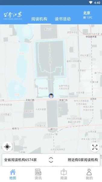 书香江苏读书平台  v1.0图3