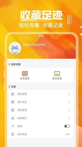 快滑壁纸秀秀  v1.3.2图2