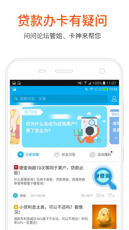 任性借钱安卓版  v4.5.7图2