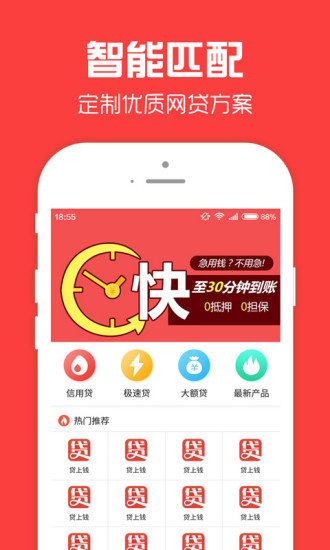 贷贷借手机版  v1.1.7图1