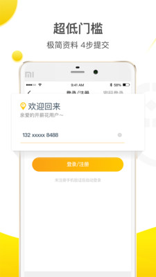 开薪花下载app  v1.0.0图3