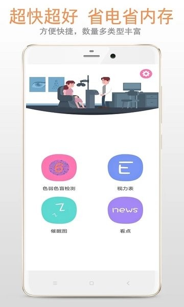 色盲色弱检测  v33.23.12图3