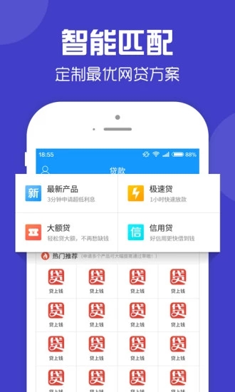 零钱快车免费版  v1.0.3图3