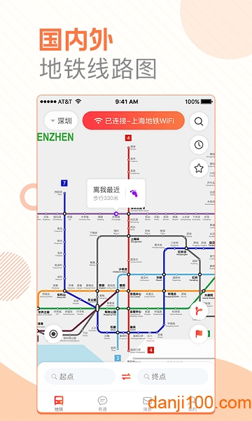 玩转地铁手机版