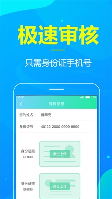 花点借款app下载  v1.1.21图2