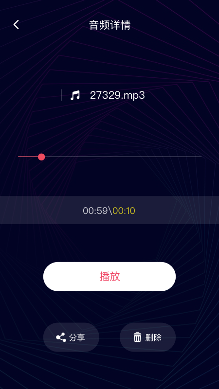 简易音乐编辑免费版下载安装苹果手机  v1.0.0图1