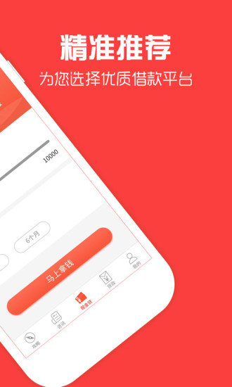 贷贷借手机版  v1.1.7图2