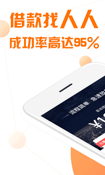 一点贷平台  v1.0.1图1