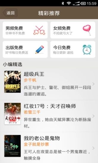 奇幻小说2012  v1.0.0图3