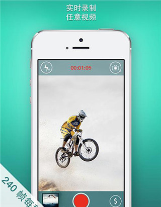 慢动作相机安卓版免费下载苹果手机  v1.6.2图4