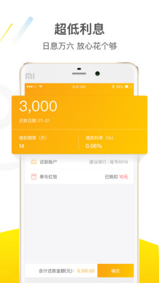 开薪花下载app  v1.0.0图1