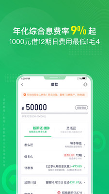 周转灵贷款  v1.0图2