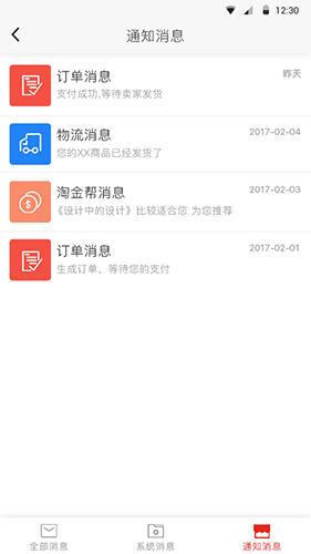 超级校园  v2.7.7图3