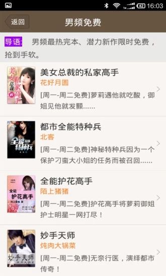 奇幻小说2012  v1.0.0图1