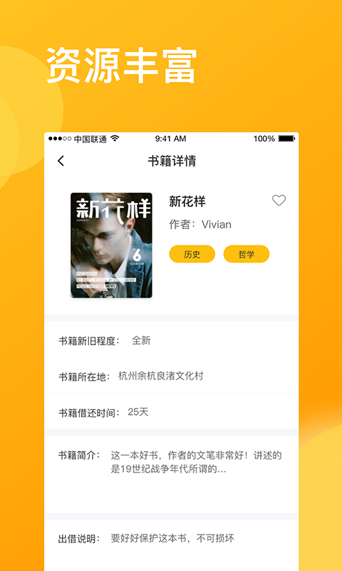 咚咚花贷款app下载苹果  v9.0.95图2