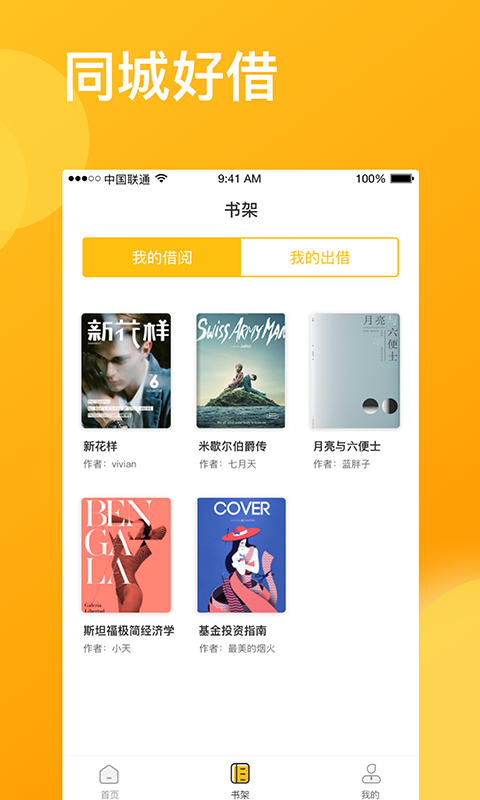 咚咚花贷款app下载苹果  v9.0.95图1