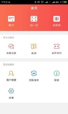 快钱刷免费版  v2.2.1图1