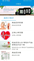 挺准医疗  v1.2图2