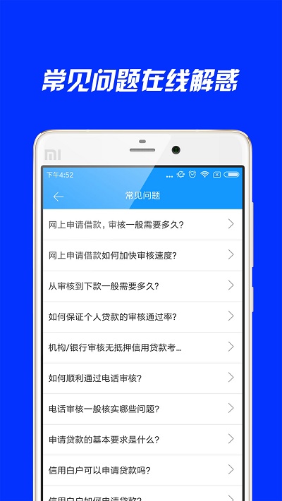 奢分期手机版  v1.0.3图1