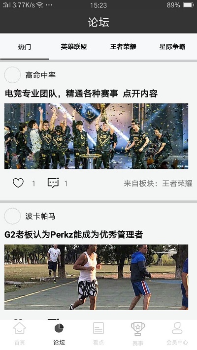 雷火电竞app官方网站下载安卓  v0.3.1图2