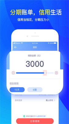 分期还款计算器  v2.3.1图1