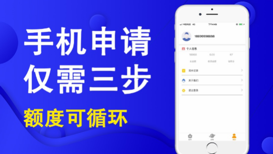 优闪贷款app下载安装最新版苹果官网  v9.0.95图3