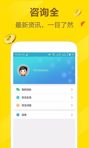 一信贷借款版最新版  v4.0.0图3