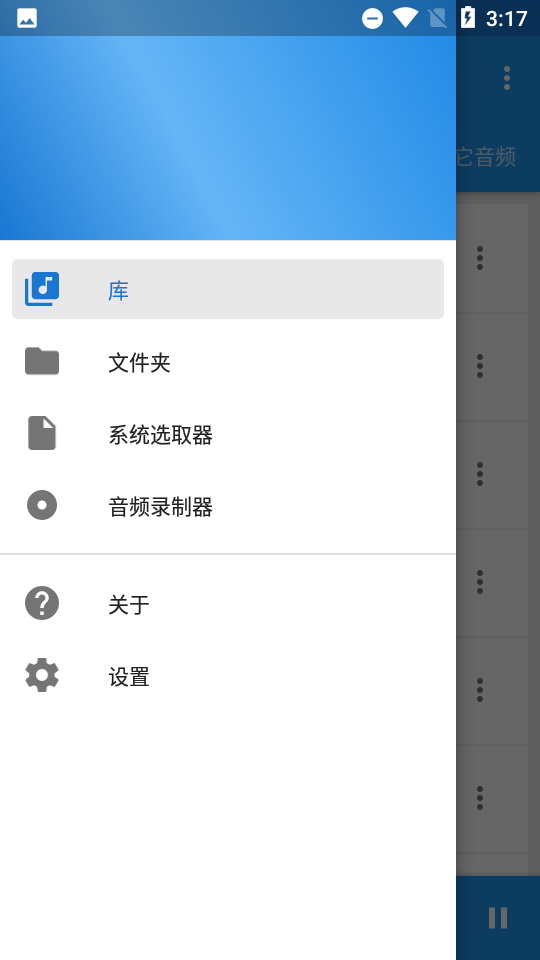 音乐速度调节器安卓版免费下载安装  v9.5.3图2