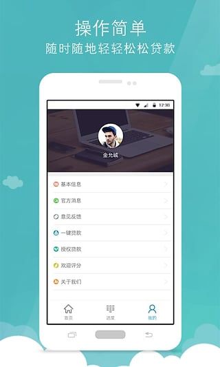 豆钱花安卓版  v1.0图1