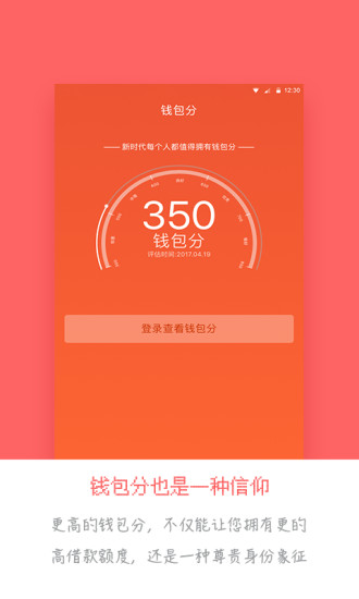 在线贷款计算器2024  v1.0图1