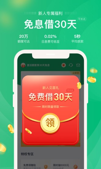 小象分期借款  v1.0.0图1