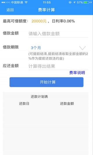 赏鱼贷手机版  v1.0图2