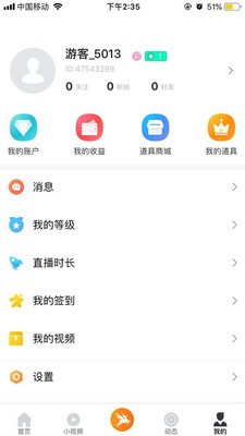 飞鹿直播免费版在线观看视频  v5.2图2