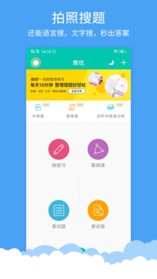 菁优网初中数学官网  v3.6.5图1