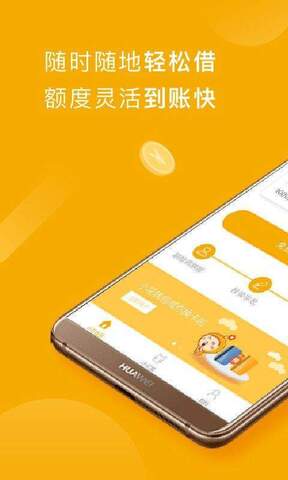 还呗借款手机版app  v5.8.2图3