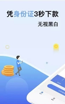 天蓬贷安卓版  v1.0图1