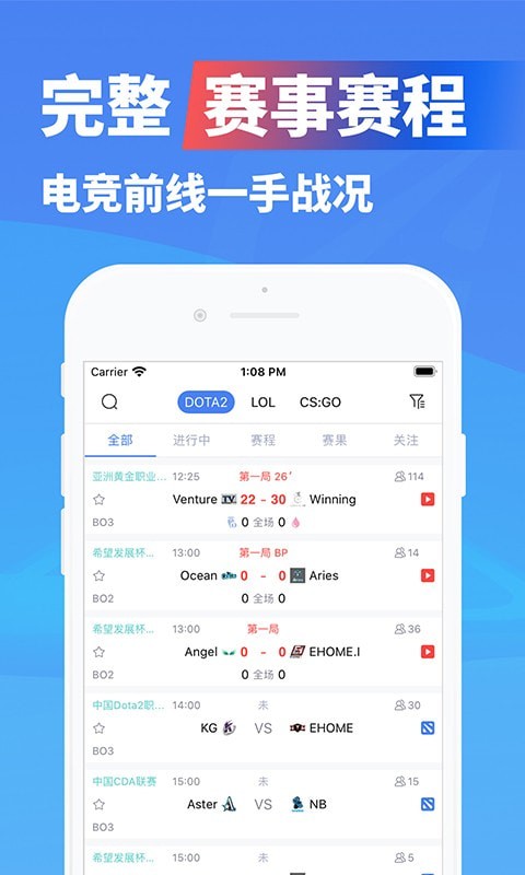 极速电竞安卓版下载安装最新版本官网  v1.3.4图2