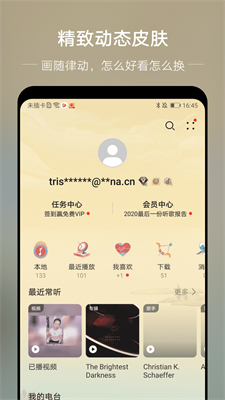 分秒动听app下载苹果版