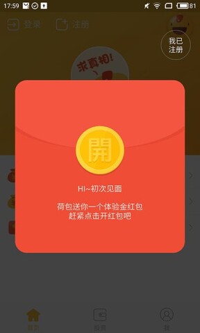 贷款分期付款计算器在线查询  v1.0.0图1