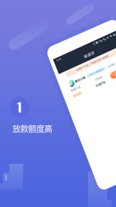 正好分期  v1.0.5图3