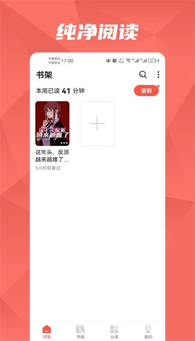 热文小说2024  vv1.2.1图4