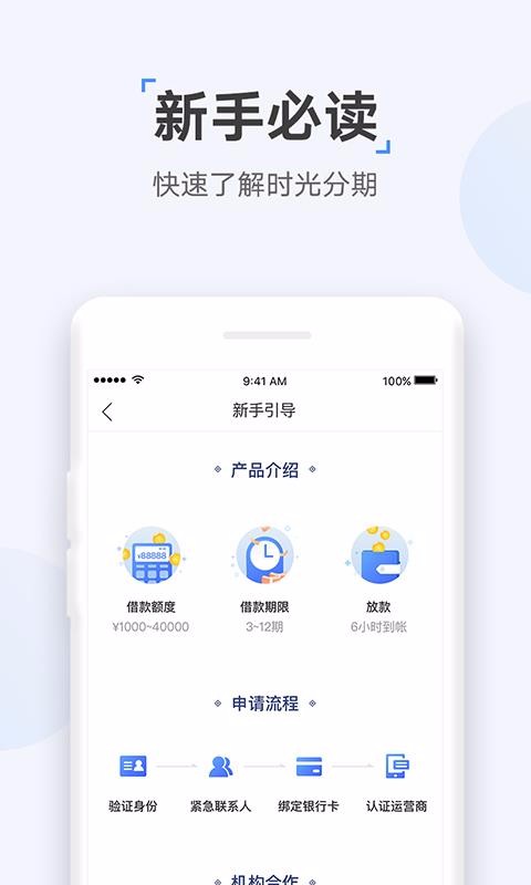 众网小贷免费版下载app  v1.0图3