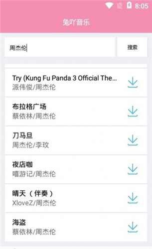 兔吖音乐app