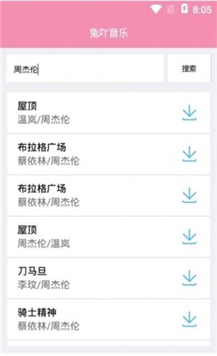 兔吖音乐app  v1.0图3